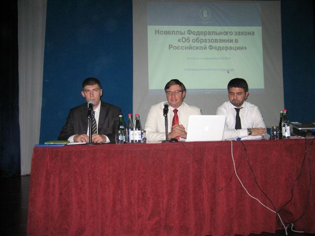Ведущие семинара А.И.Рожков и В.Ю.Матвеев