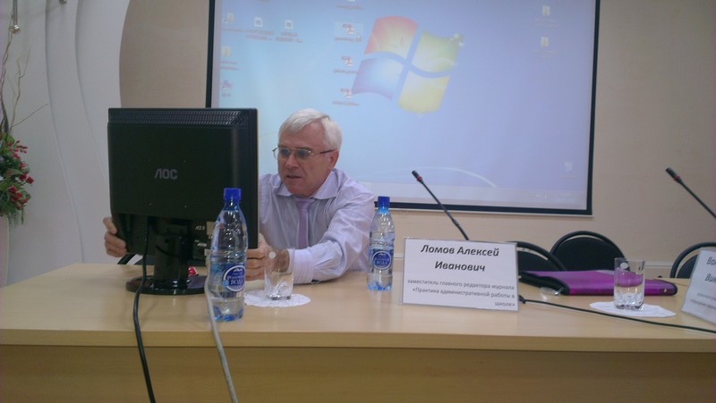 Ведущий семинара А.И.Ломов